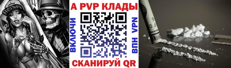 Купить наркоту Белинский APVP ГАШ