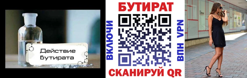 БУТИРАТ оксана  ссылка на мегу зеркало  Белинский  закладки 