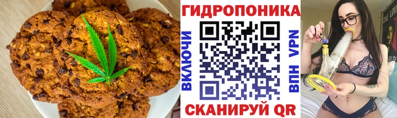 Печенье с ТГК марихуана Белинский