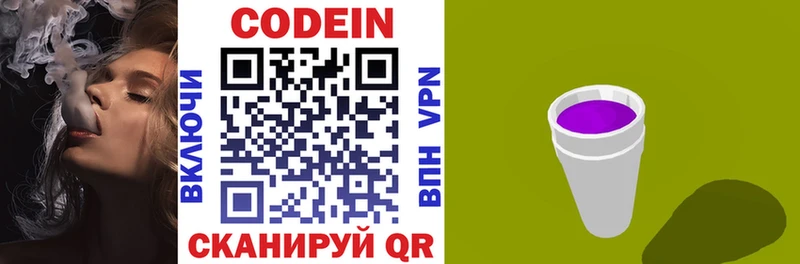 shop клад  Белинский  Codein напиток Lean (лин)  МЕГА как войти 