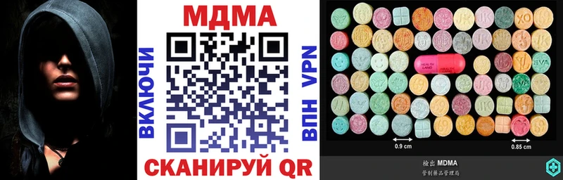 MDMA Molly  мега зеркало  Белинский  продажа наркотиков 