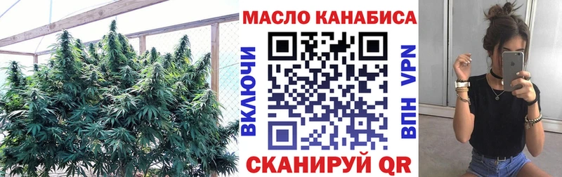 ТГК THC oil Белинский